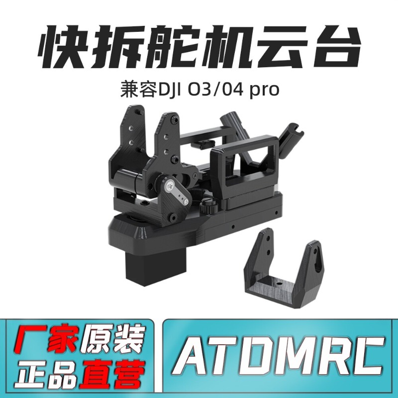 ATOMRC Gimbal Pan-Tilt a Sganc - Rc Plane Hobby Zone recensione e prezzo